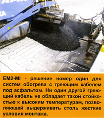 обогрев